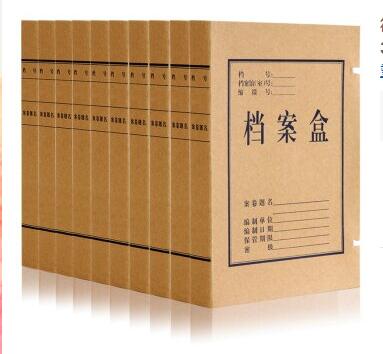 得力5920牛皮纸档案盒 10只/包