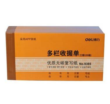 得力9385三联多栏收据