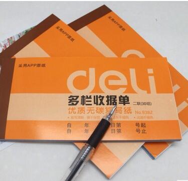 得力9382二联多栏复写纸