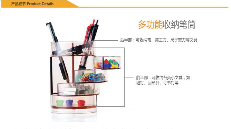 得力906四层笔筒