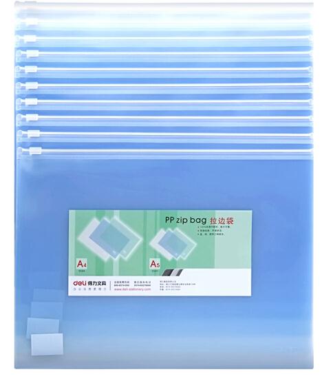 得力(deli)5588 简约经济A4 PP材质拉链袋
