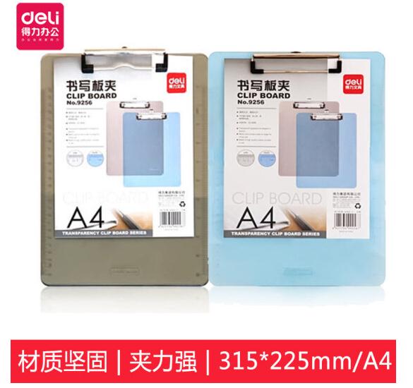 得力 9256 透明书写板夹 写字板夹